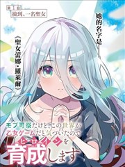 无名剑谱 漫画改编武侠剧
