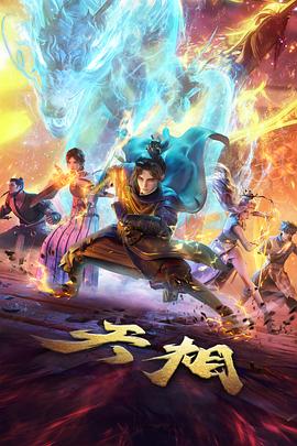 北纬四十度 公路成长番剧