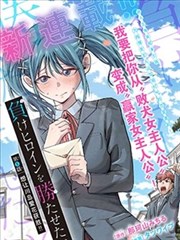 像素情人 漫画改编科幻剧